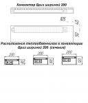 Конвектор встраиваемый (внутрипольный) Бриз 200х 100х 800 без вентилятора